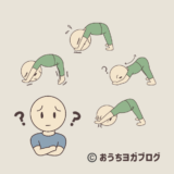 ダウンドックがつらい！陥りやすい４つの特徴と改善方法