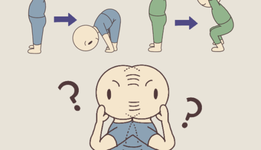 イラストで解説｜アシュタンガヨガの太陽礼拝AとB｜動きのポイントと注意点