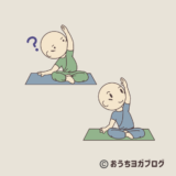 効かない理由はここ！体側をしっかり伸ばす方法とは