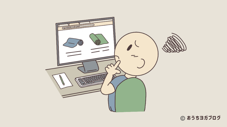 ヨガマット選びに悩む人がパソコン画面を見て考えている様子のイラスト